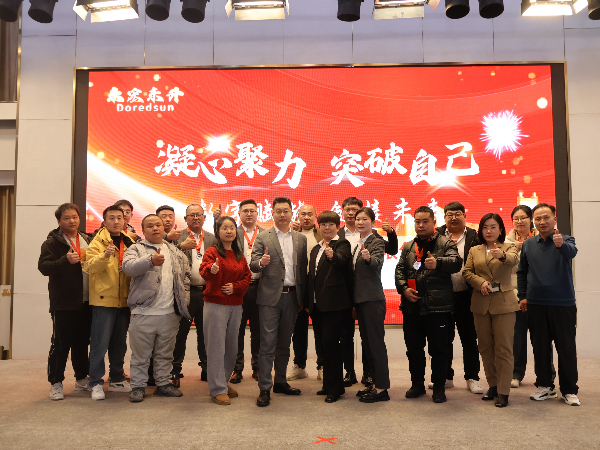 東宏?yáng)|升2025年年會(huì)十年同心獎(jiǎng)